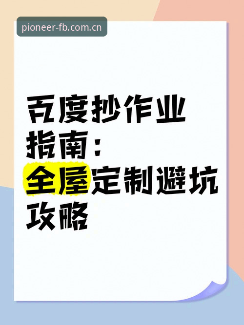 FB体育中国官方注册通道教程 FB体育中国官方注册通道教程全面解析:2025先锋版体验与避坑指南